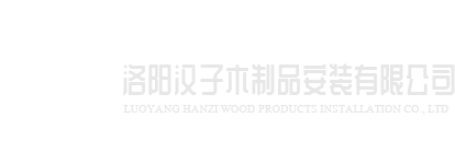 三亚志林家庭清洁与保养有限公司